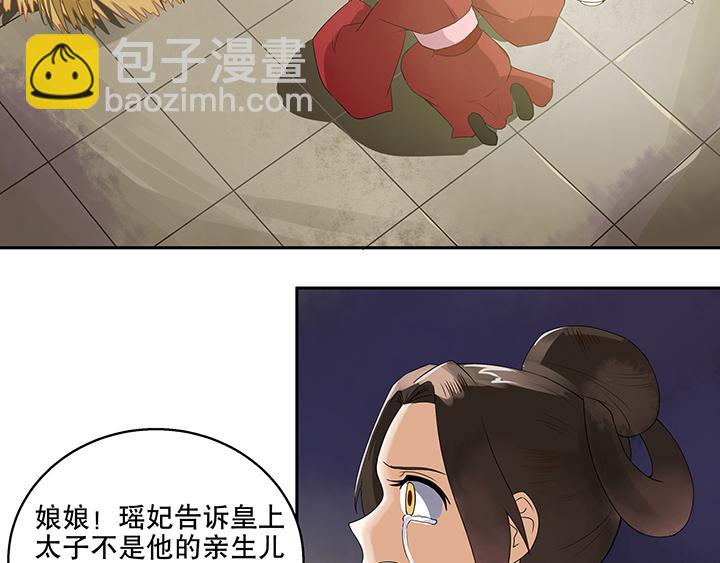 第1回 废后(1/3)-第1话