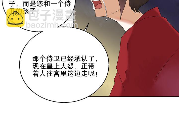 第1回 废后(1/3)-第1话