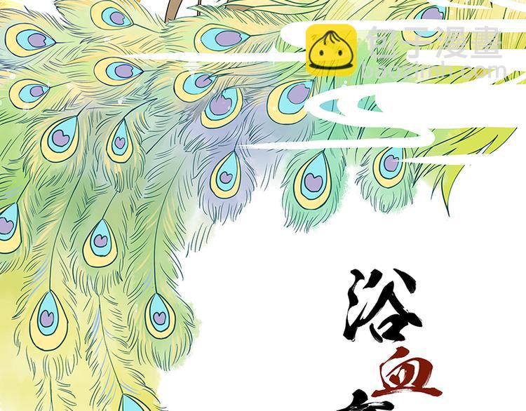 第1回 废后(1/3)-第1话