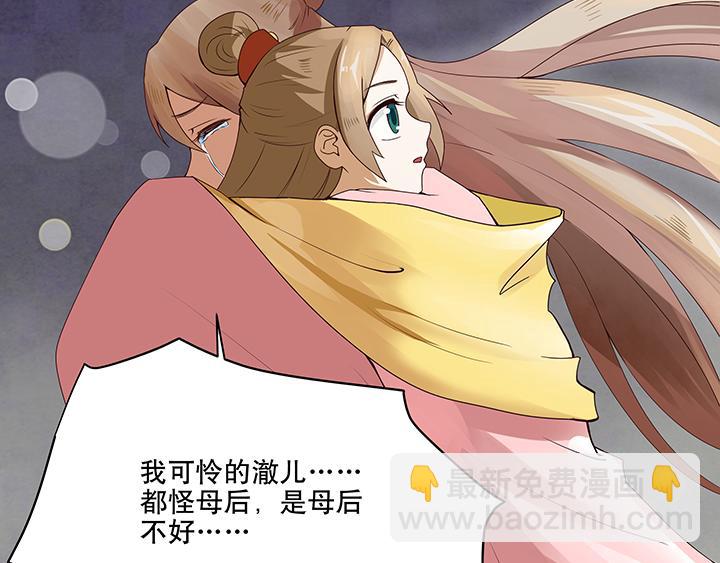 第1回 废后(1/3)-第1话