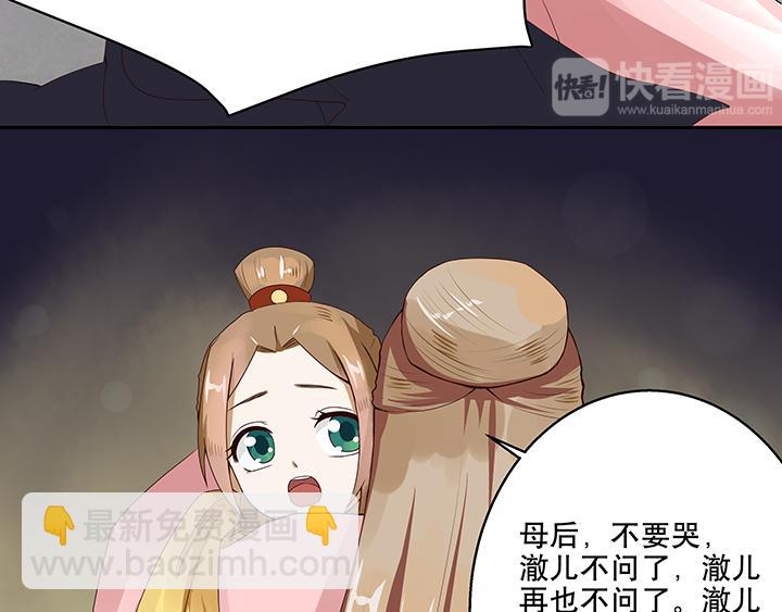 第1回 废后(1/3)-第1话