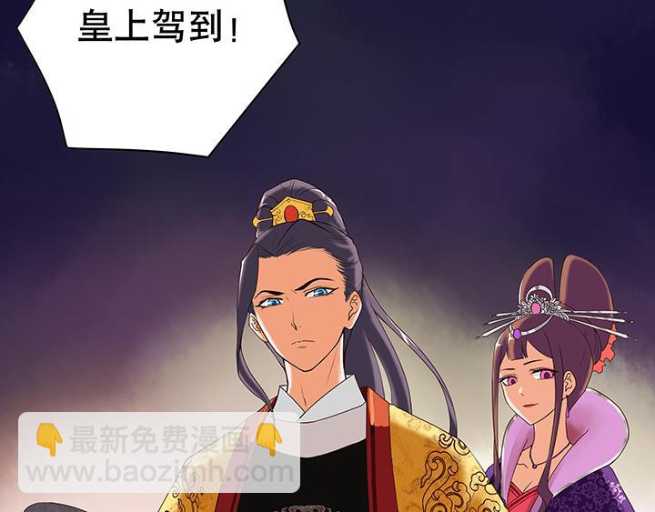 第1回 废后(1/3)-第1话