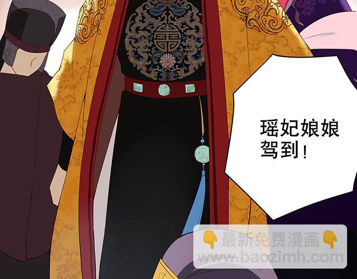 第1回 废后(1/3)-第1话