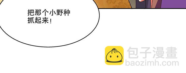 第1回 废后(1/3)-第1话