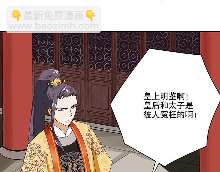 第1回 废后(1/3)-第1话