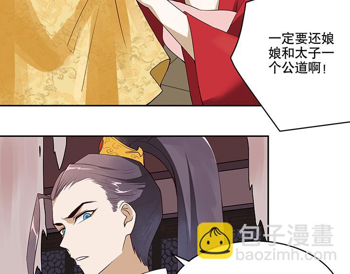 第1回 废后(1/3)-第1话