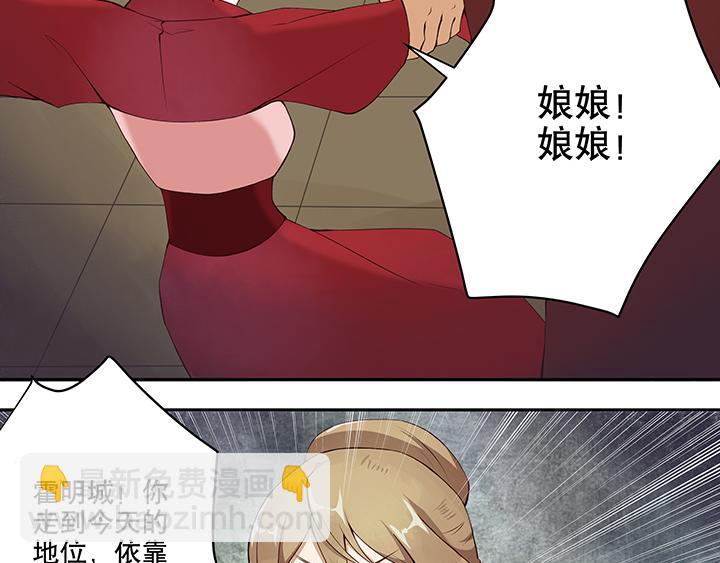 第1回 废后(1/3)-第1话