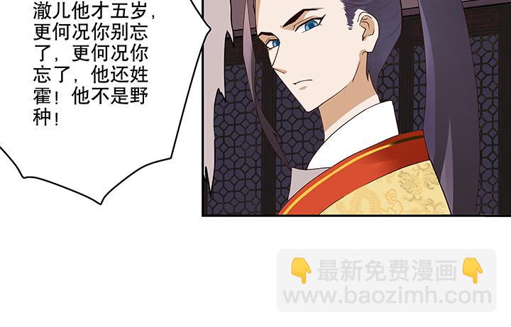 第1回 废后(1/3)-第1话