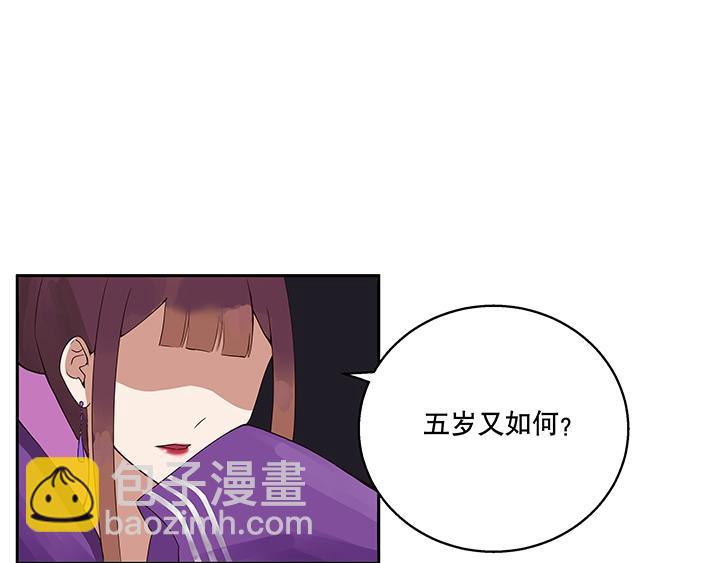 第1回 废后(1/3)-第1话