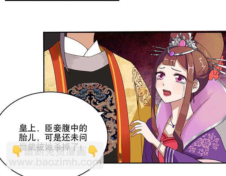 第1回 废后(1/3)-第1话