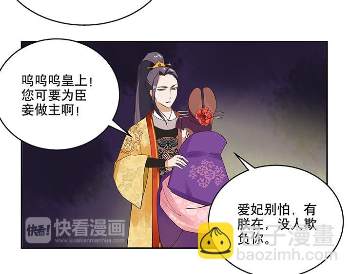 第1回 废后(1/3)-第1话