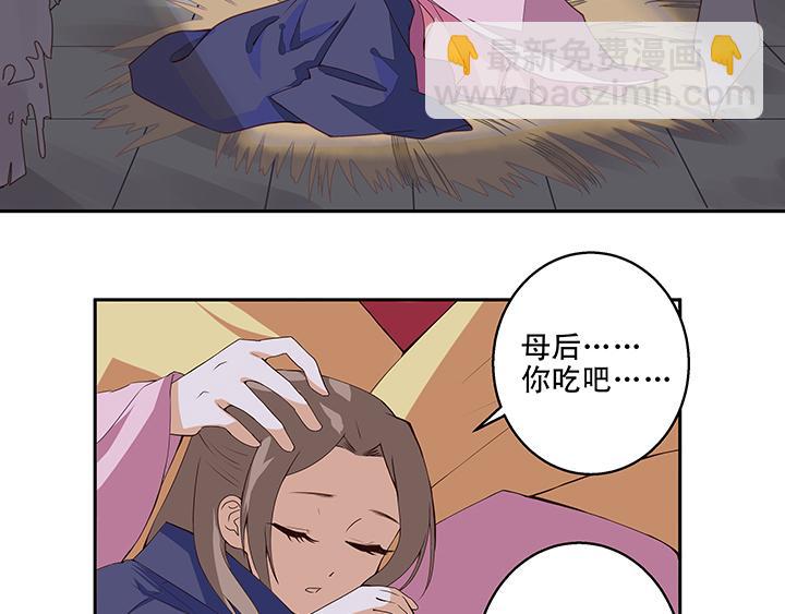 第1回 废后(1/3)-第1话