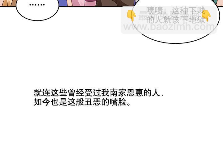 商後 - 第1回 廢后(2/3) - 6