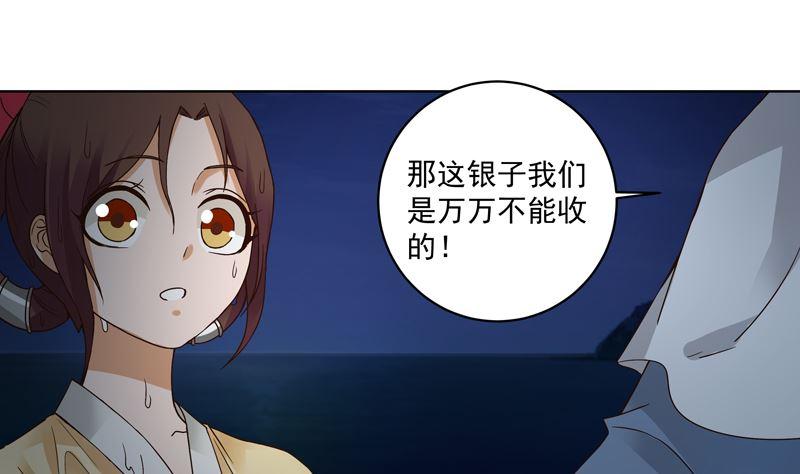 第101话 脱险-第101话