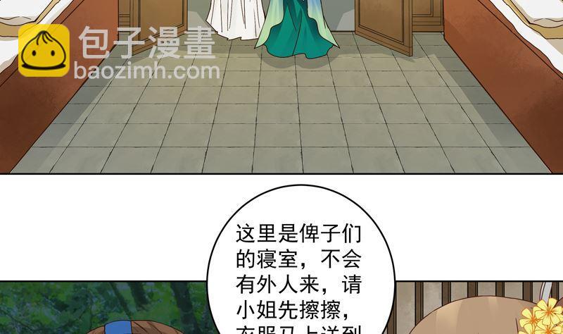 第101话 脱险-第101话