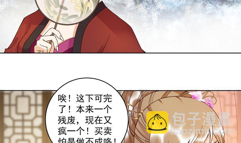 第105回 水儿-第105话