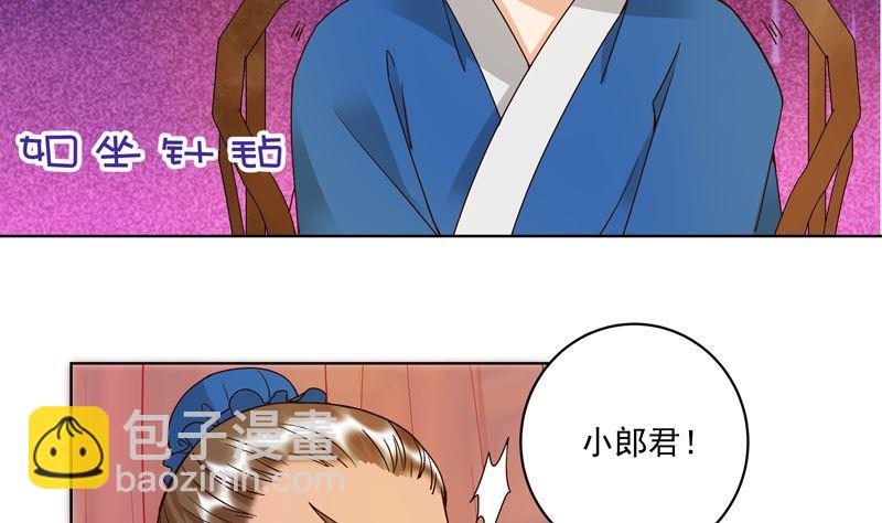 第105回 水儿-第105话