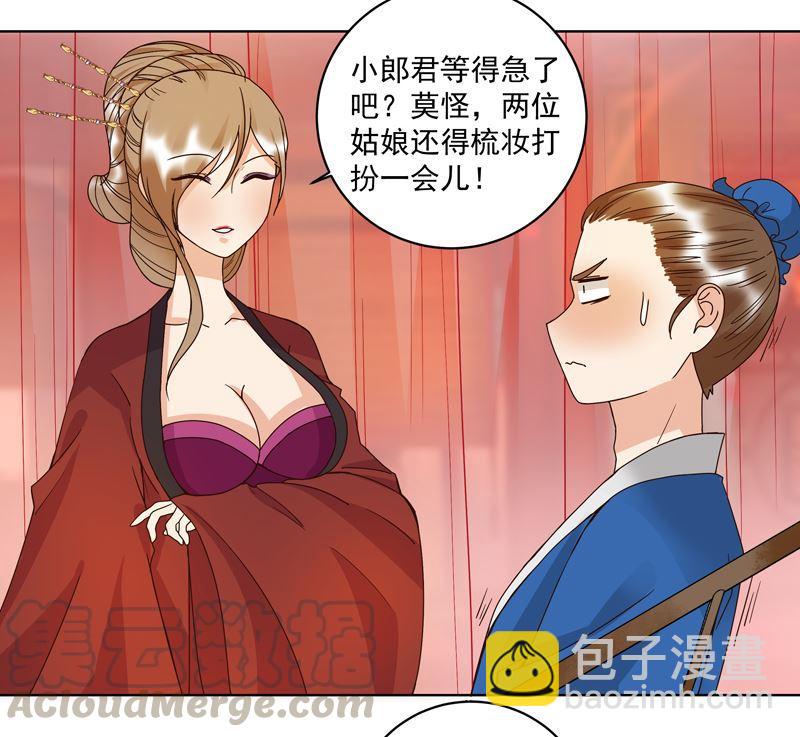 第105回 水儿-第105话