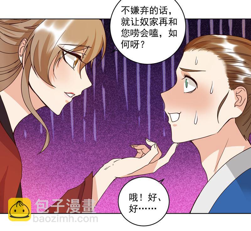 第105回 水儿-第105话