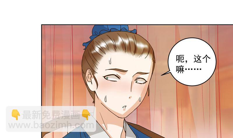 第105回 水儿-第105话