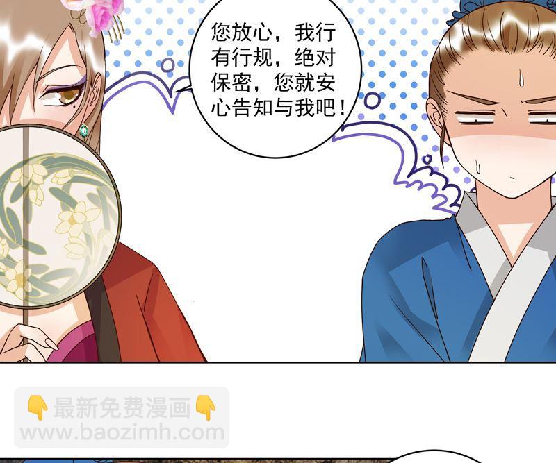 第105回 水儿-第105话