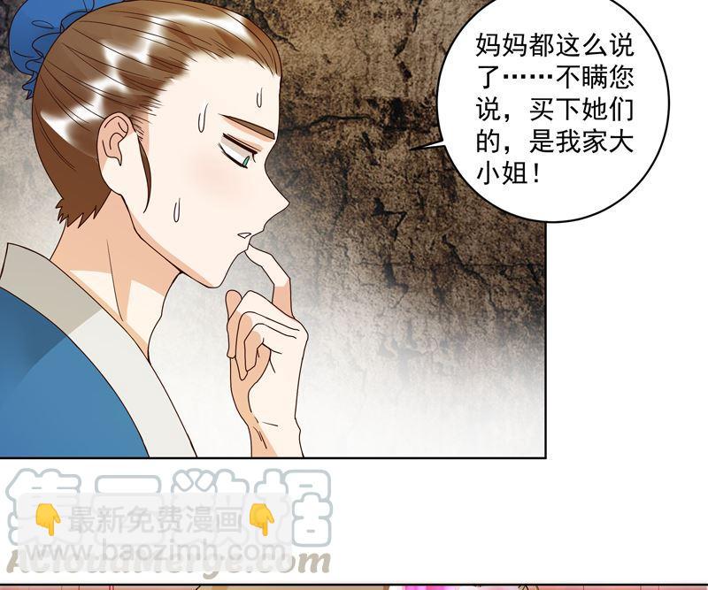 第105回 水儿-第105话