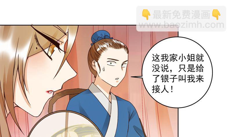 第105回 水儿-第105话