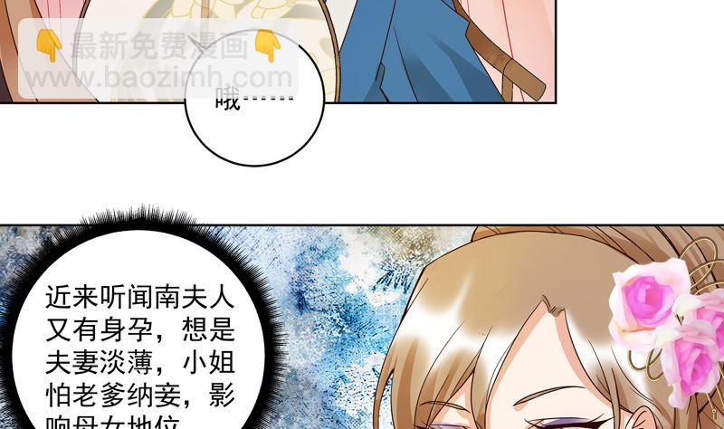 第105回 水儿-第105话