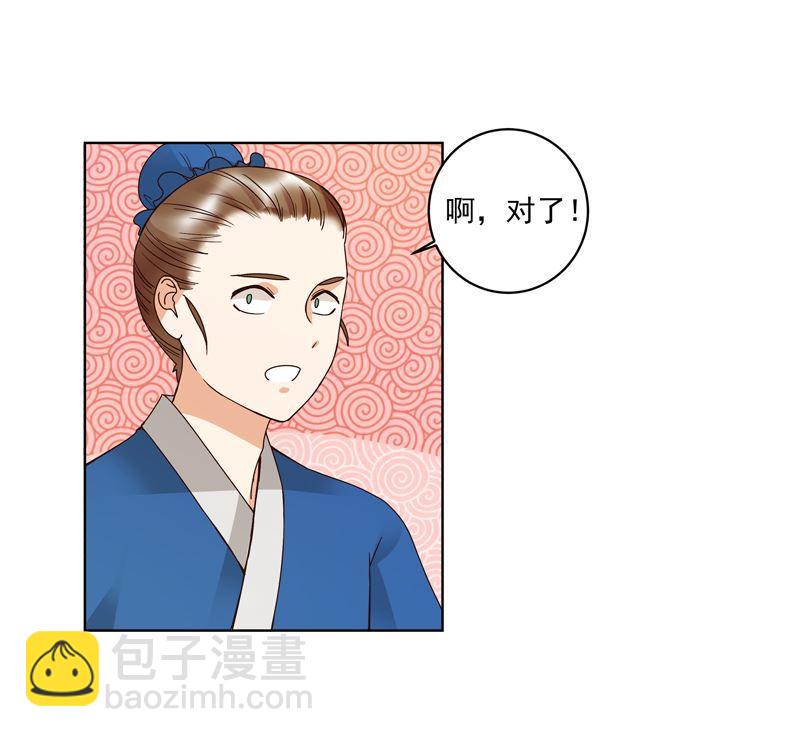 第105回 水儿-第105话