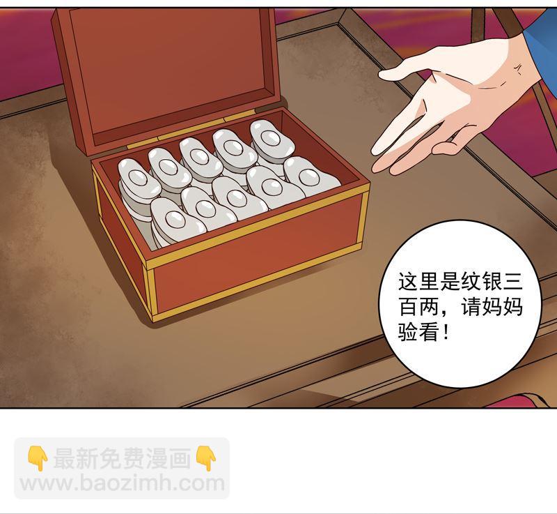 第105回 水儿-第105话