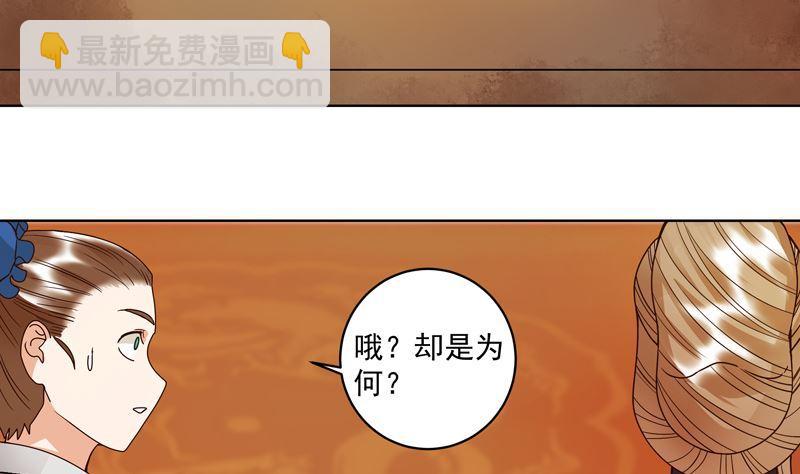 第105回 水儿-第105话