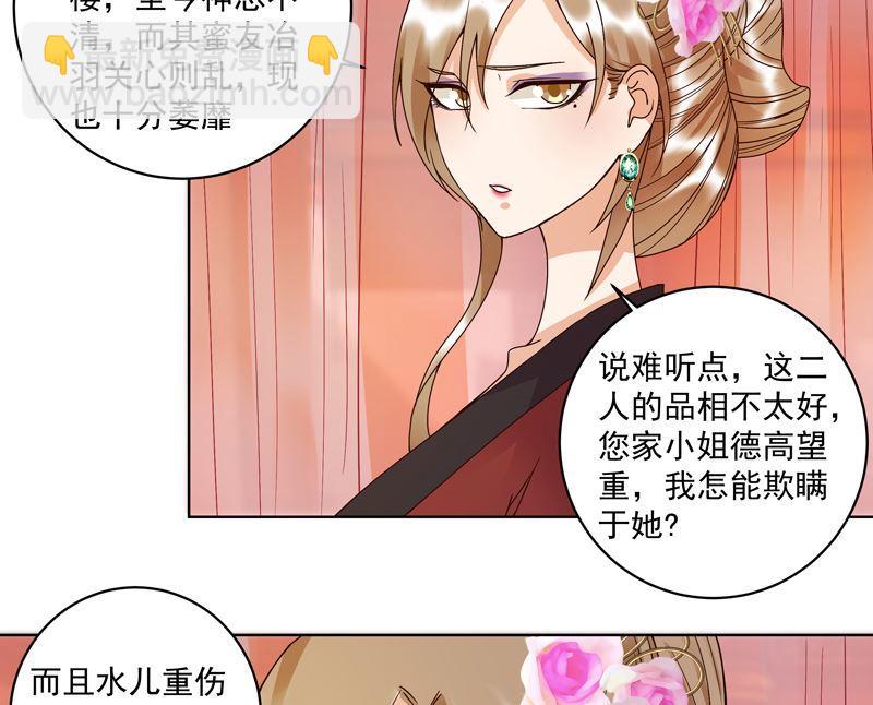 第105回 水儿-第105话