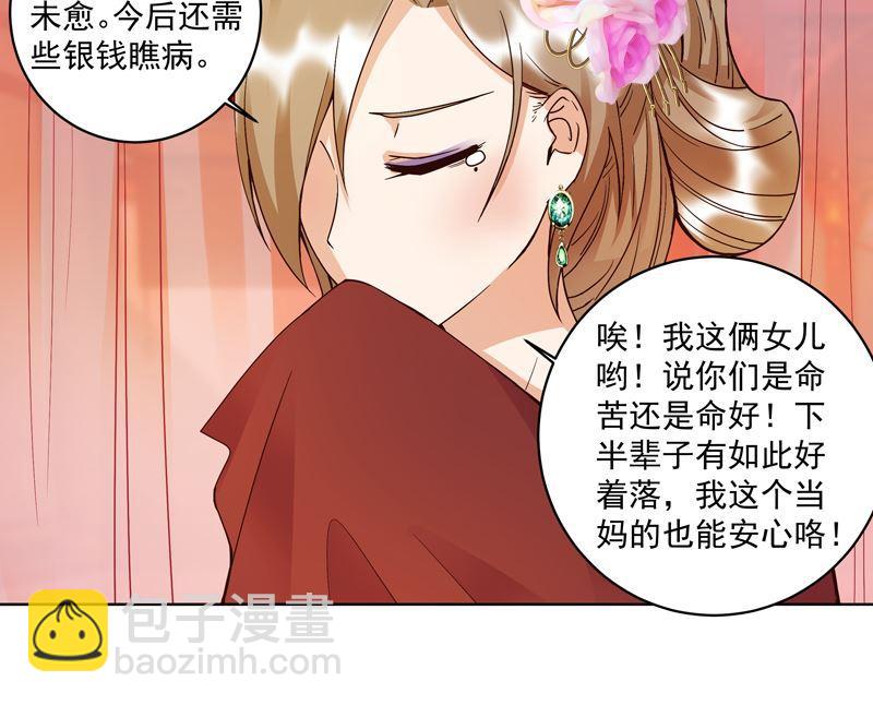 商后 - 第105回 水儿 - 6