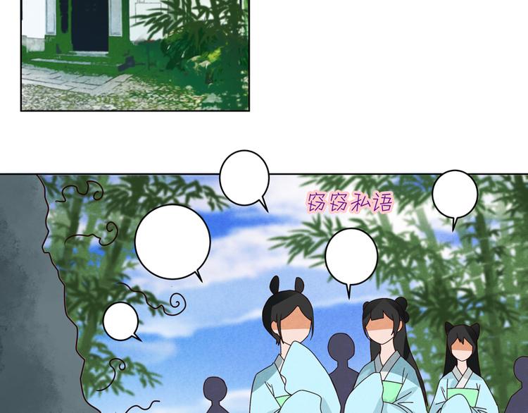 第109回 朋友白-第109话