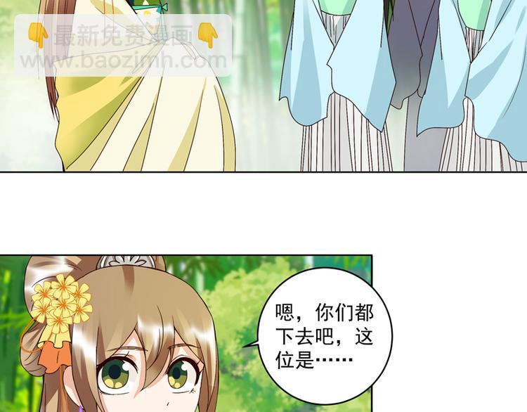 第109回 朋友白-第109话