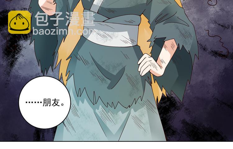 第109回 朋友白-第109话