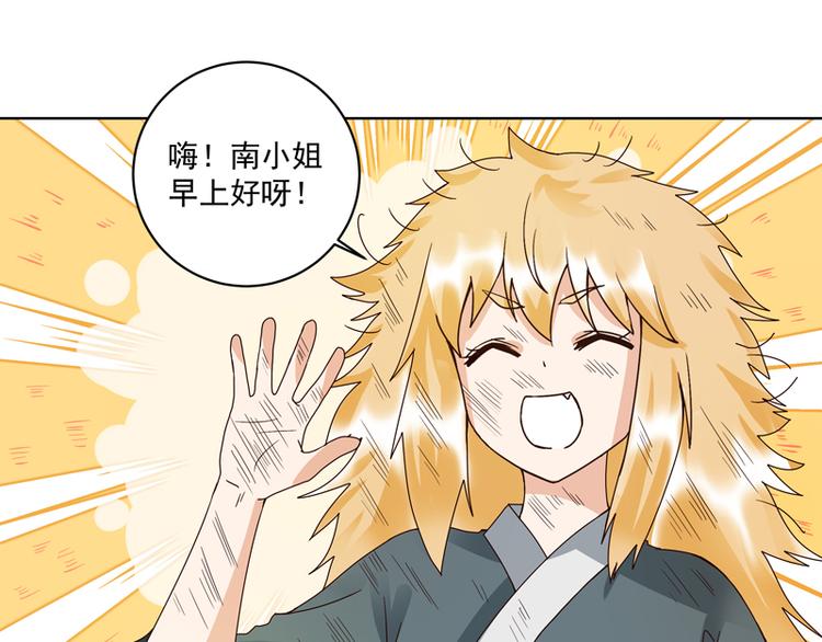 第109回 朋友白-第109话