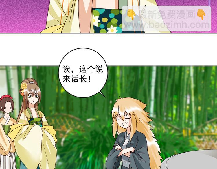 第109回 朋友白-第109话