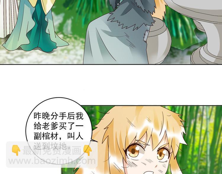 第109回 朋友白-第109话