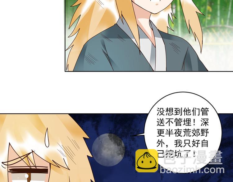 第109回 朋友白-第109话