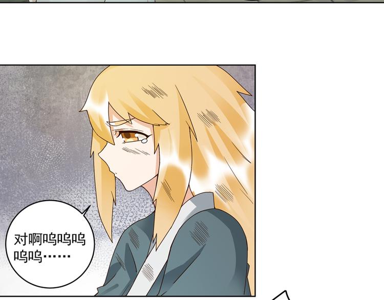 第109回 朋友白-第109话