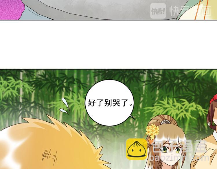 第109回 朋友白-第109话