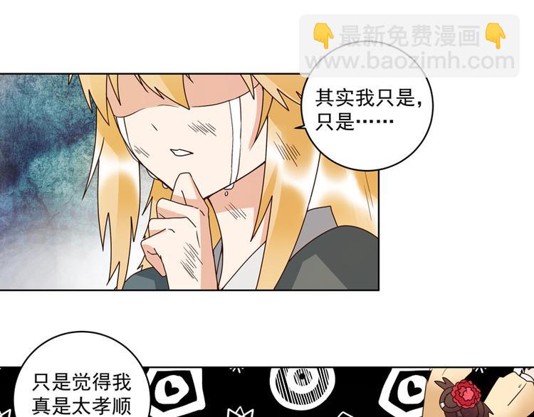 第109回 朋友白-第109话