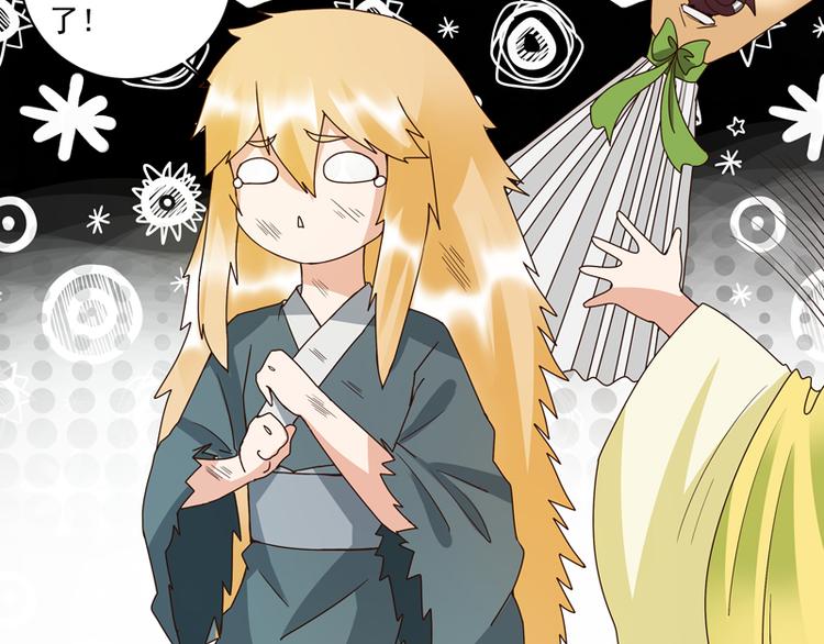 第109回 朋友白-第109话