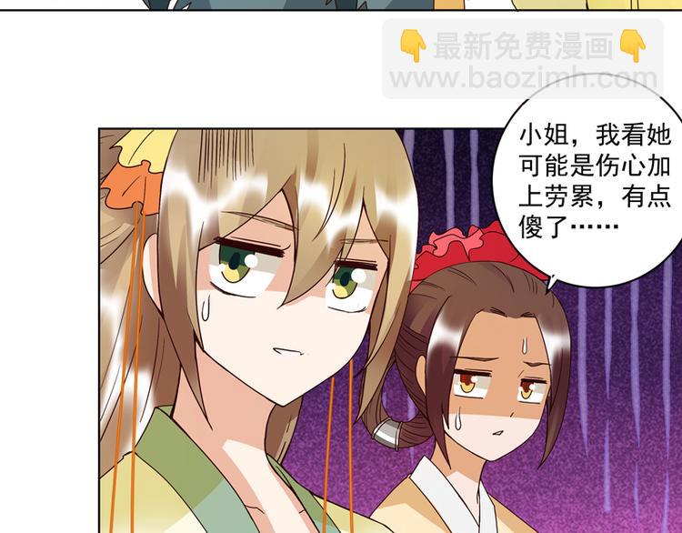 第109回 朋友白-第109话