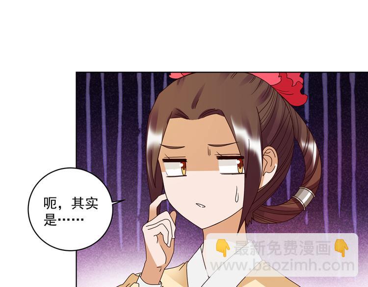 第109回 朋友白-第109话