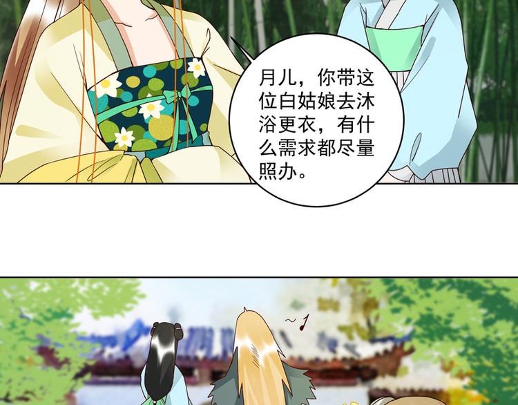 第111回 生意-第111话