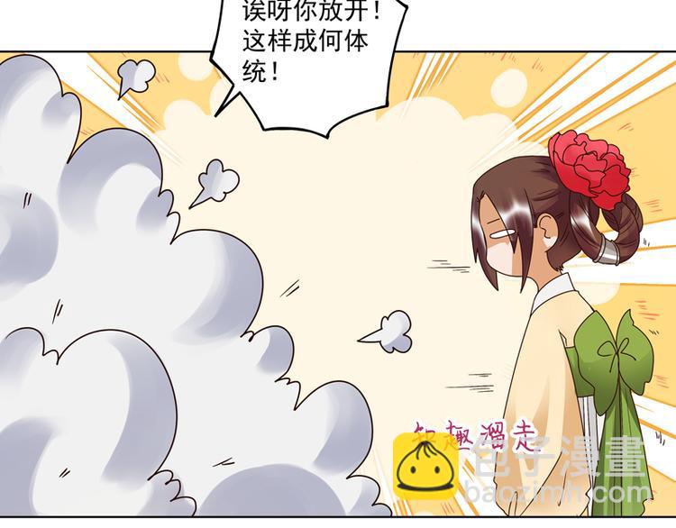 第111回 生意-第111话