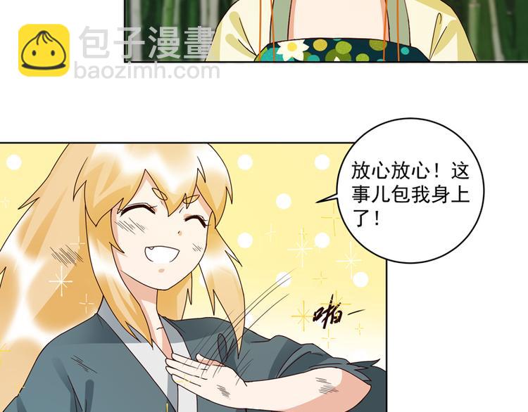 第111回 生意-第111话