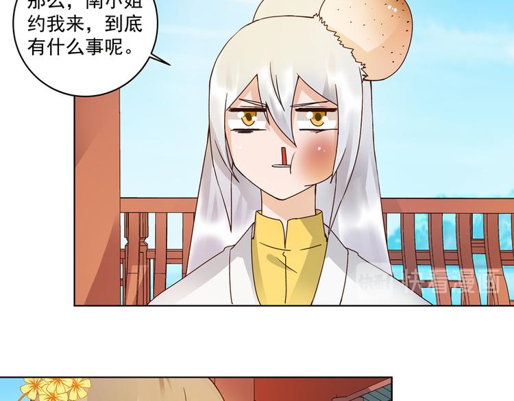 第111回 生意-第111话